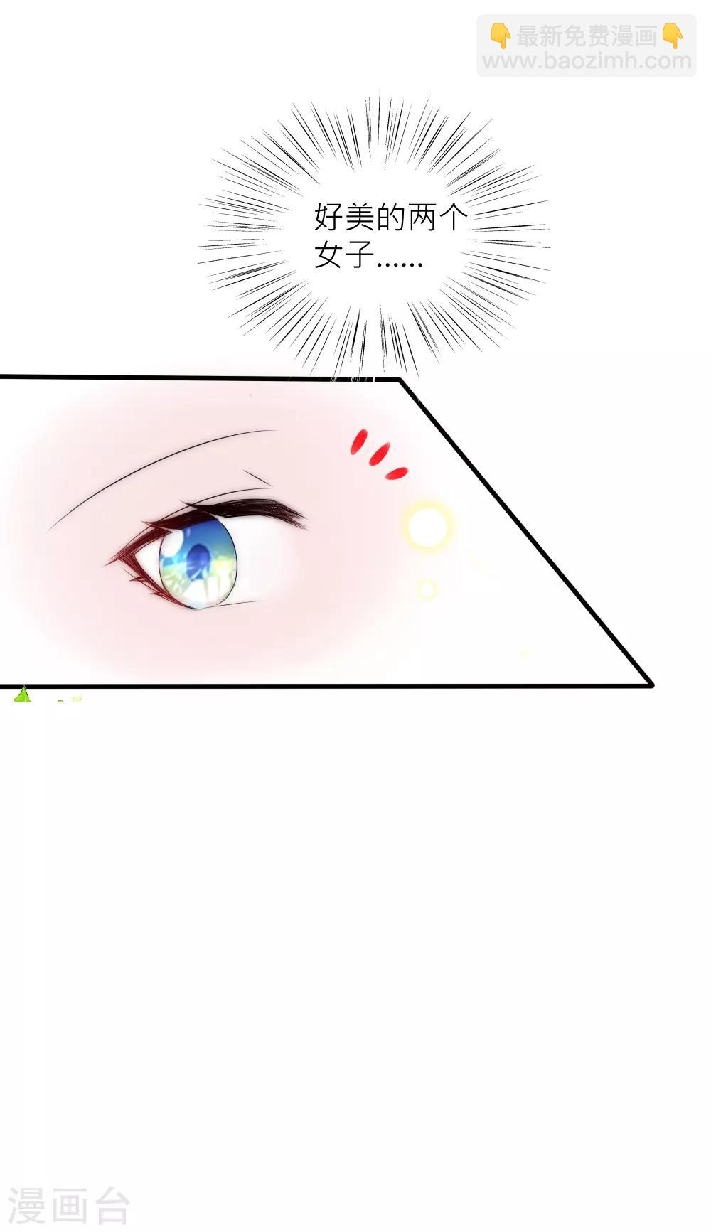 第70话 这是什么虎狼之词？-第77话