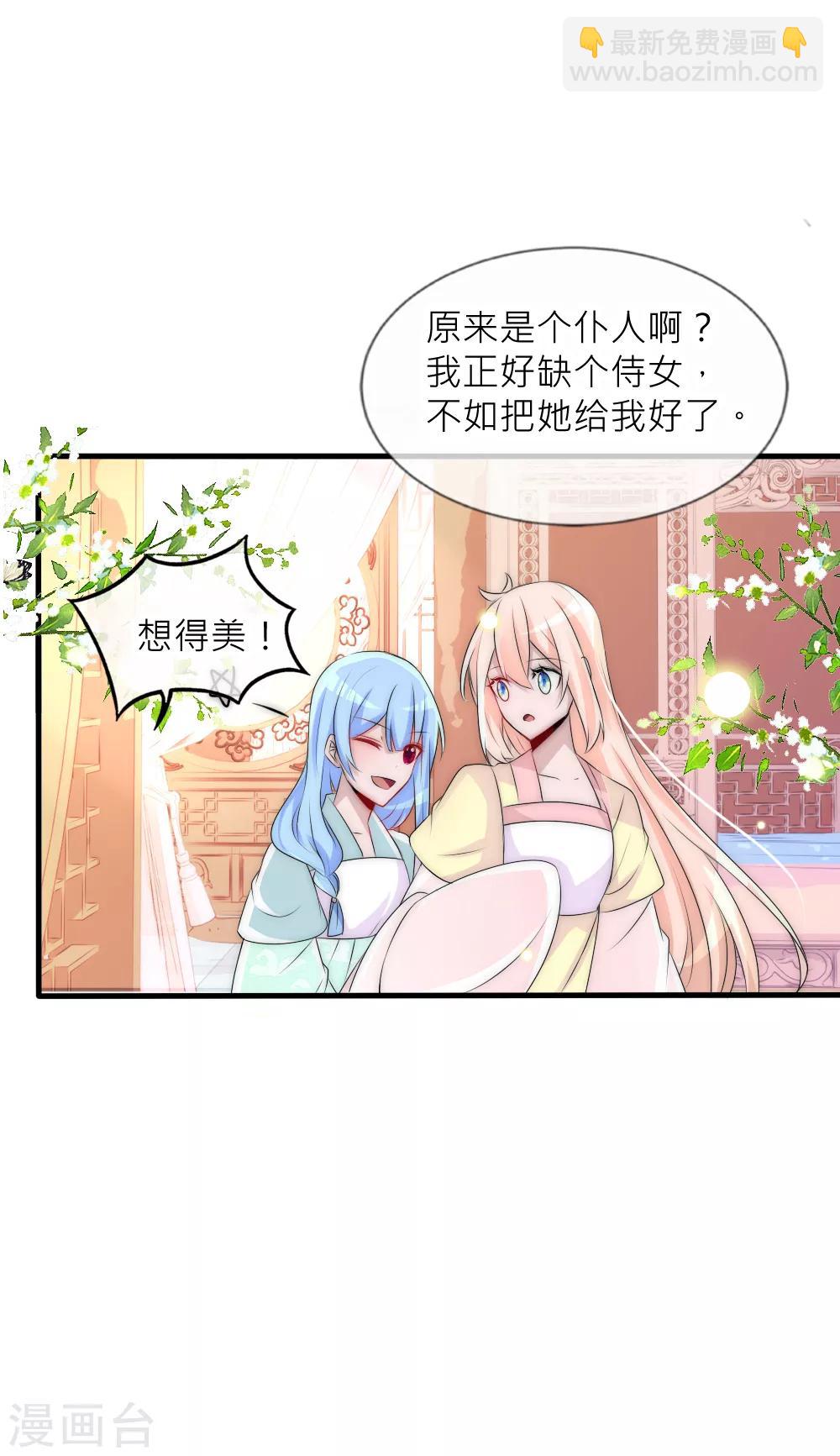 第70话 这是什么虎狼之词？-第77话