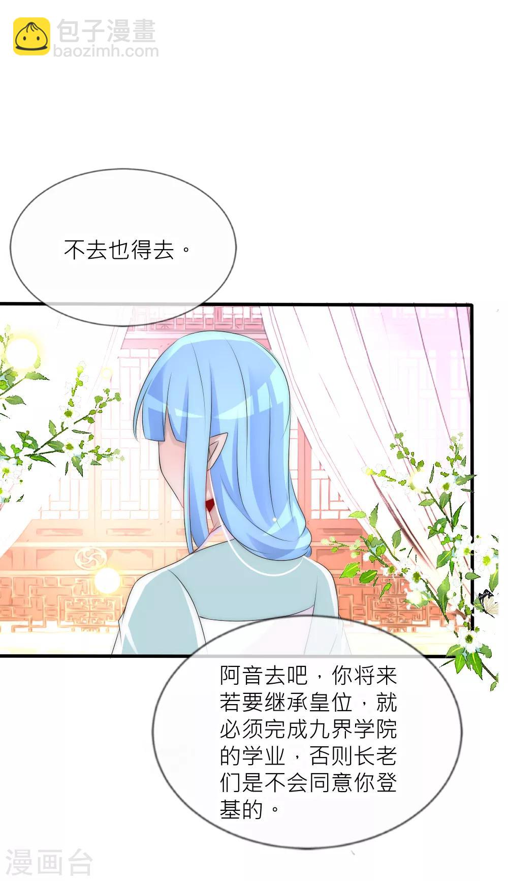 第70话 这是什么虎狼之词？-第77话