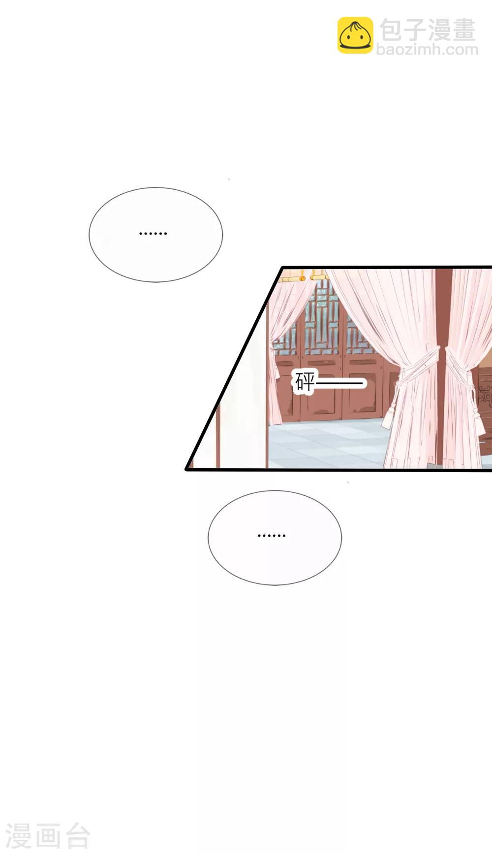 第70话 这是什么虎狼之词？-第77话