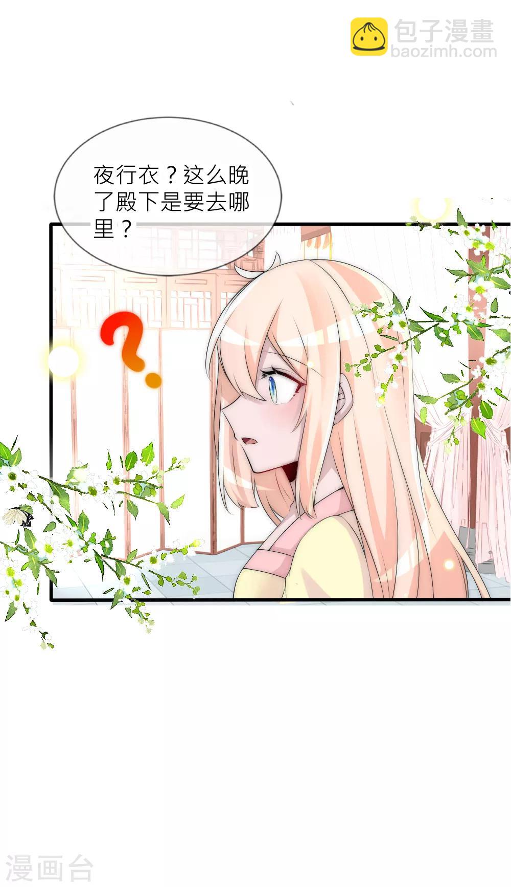 第70话 这是什么虎狼之词？-第77话