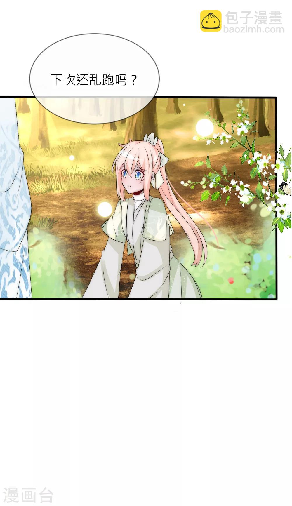 第70话 这是什么虎狼之词？-第77话