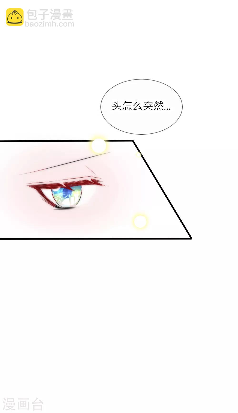 第70话 这是什么虎狼之词？-第77话