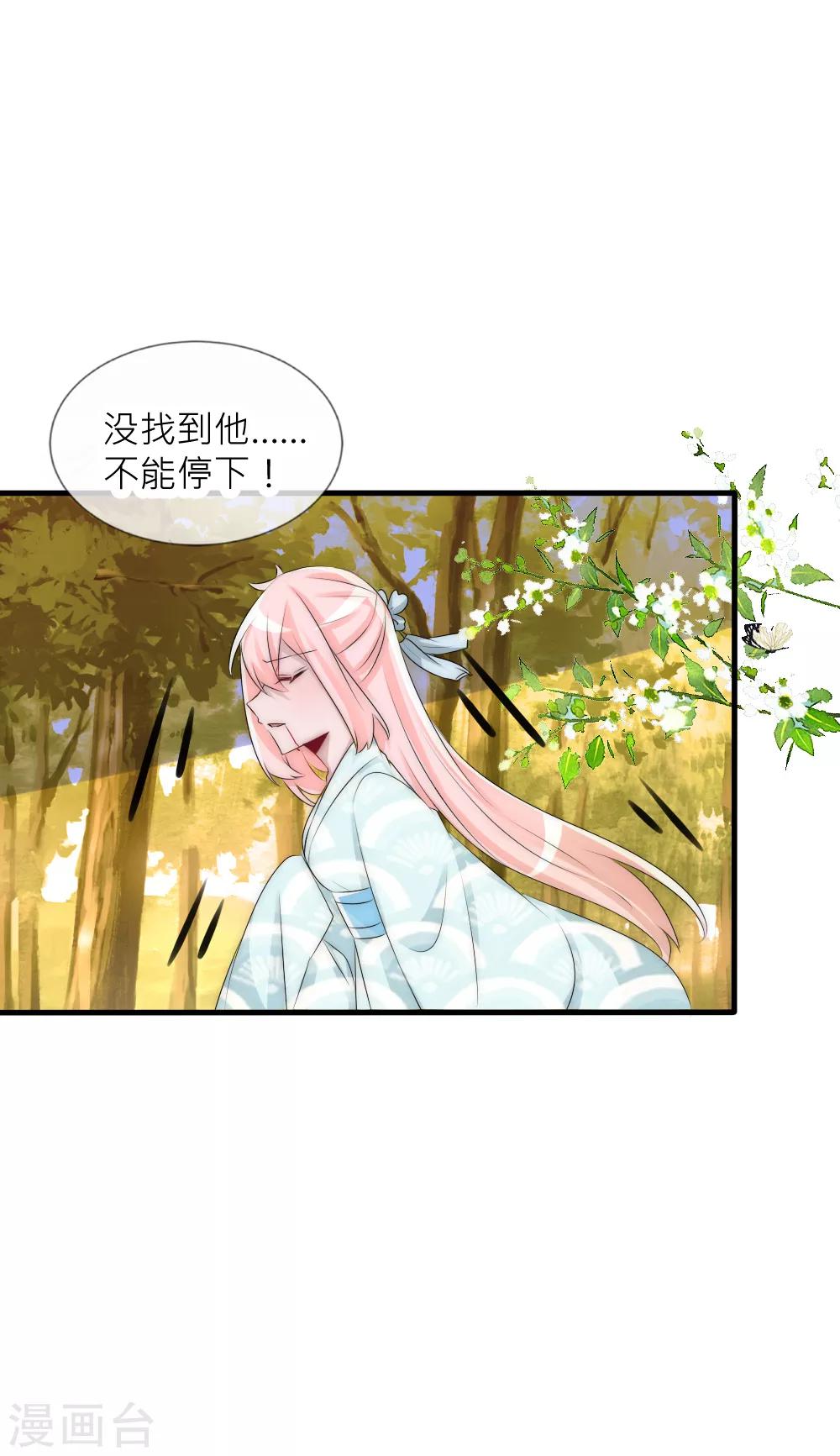 第74话 拿你的心脏来换-第81话