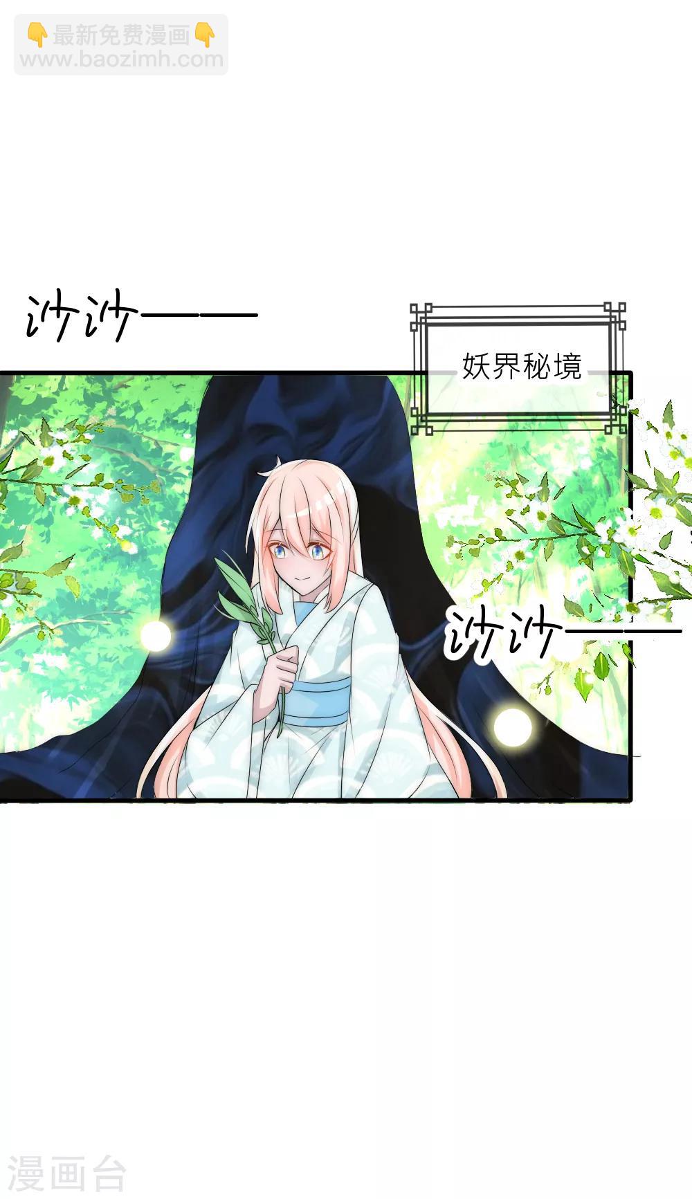 第74话 拿你的心脏来换-第81话