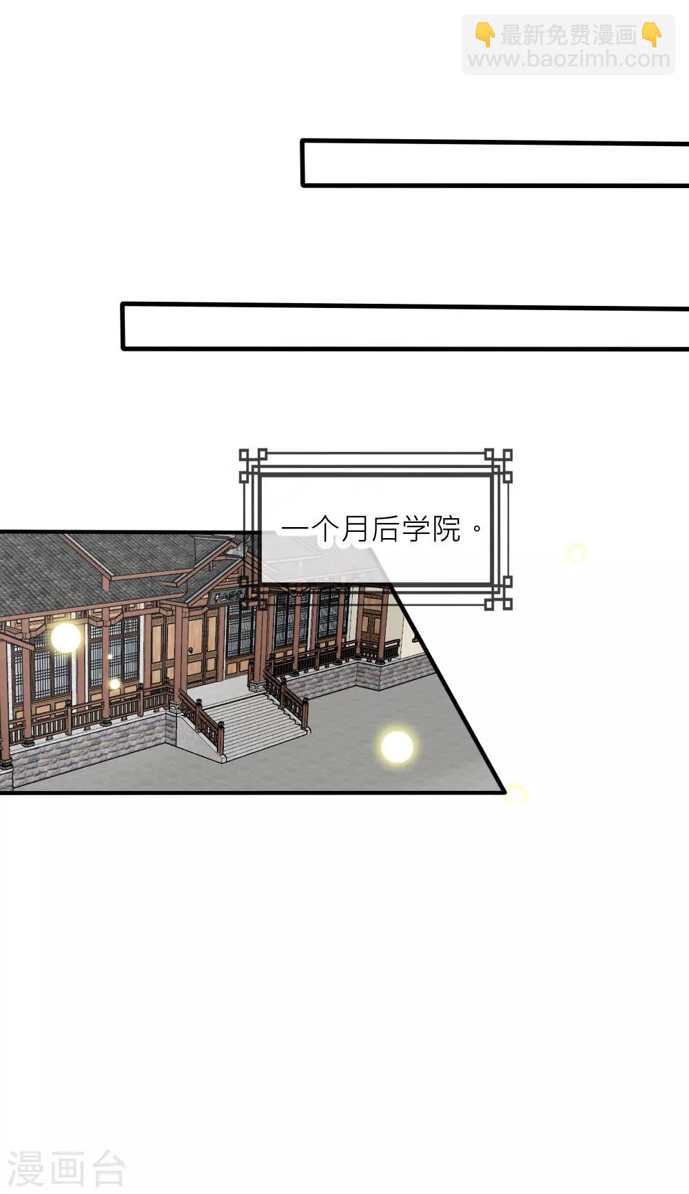 君上的小公主 - 第76話 浴火重生絕地反擊 - 1