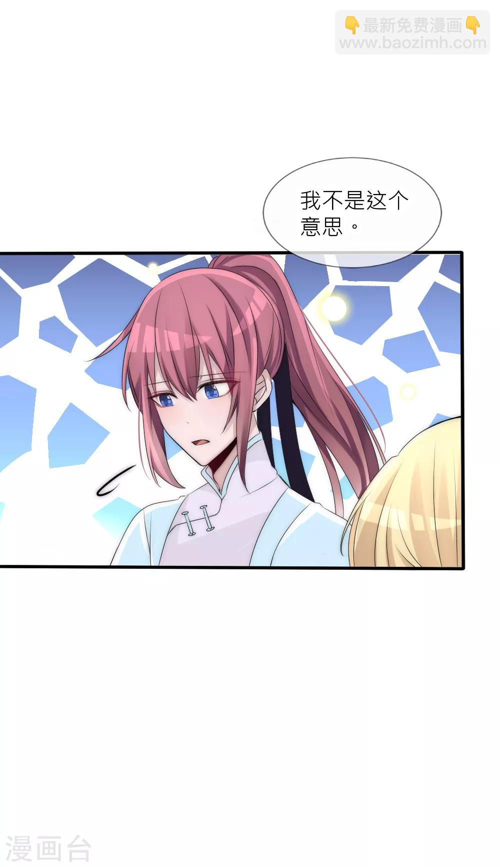 君上的小公主 - 第76話 浴火重生絕地反擊 - 5