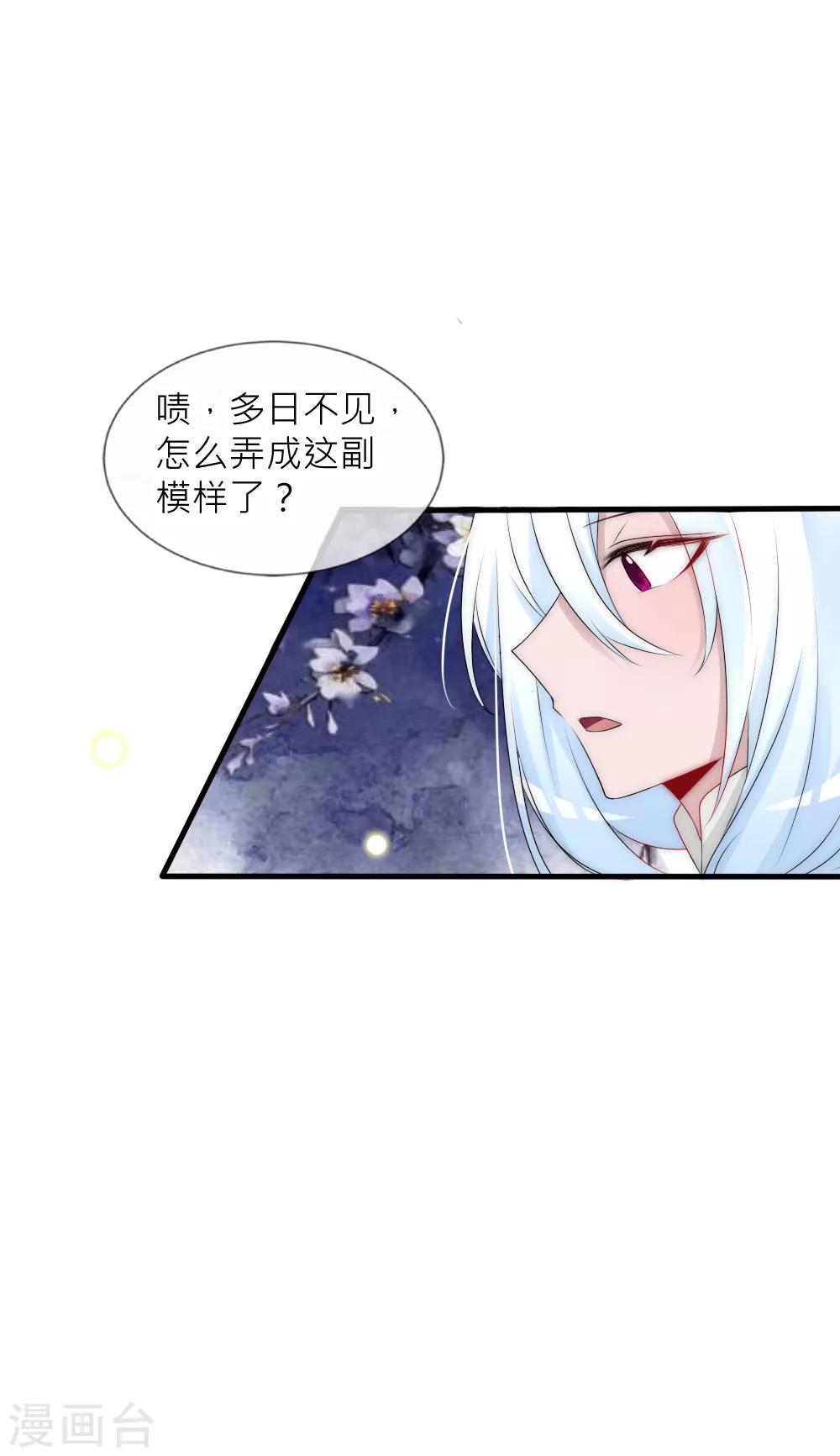 君上的小公主 - 第76話 浴火重生絕地反擊 - 2