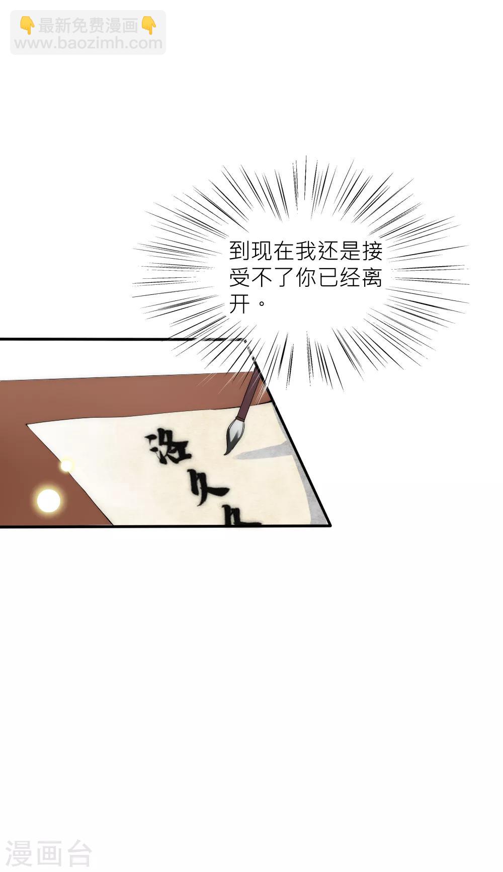 君上的小公主 - 第76話 浴火重生絕地反擊 - 7