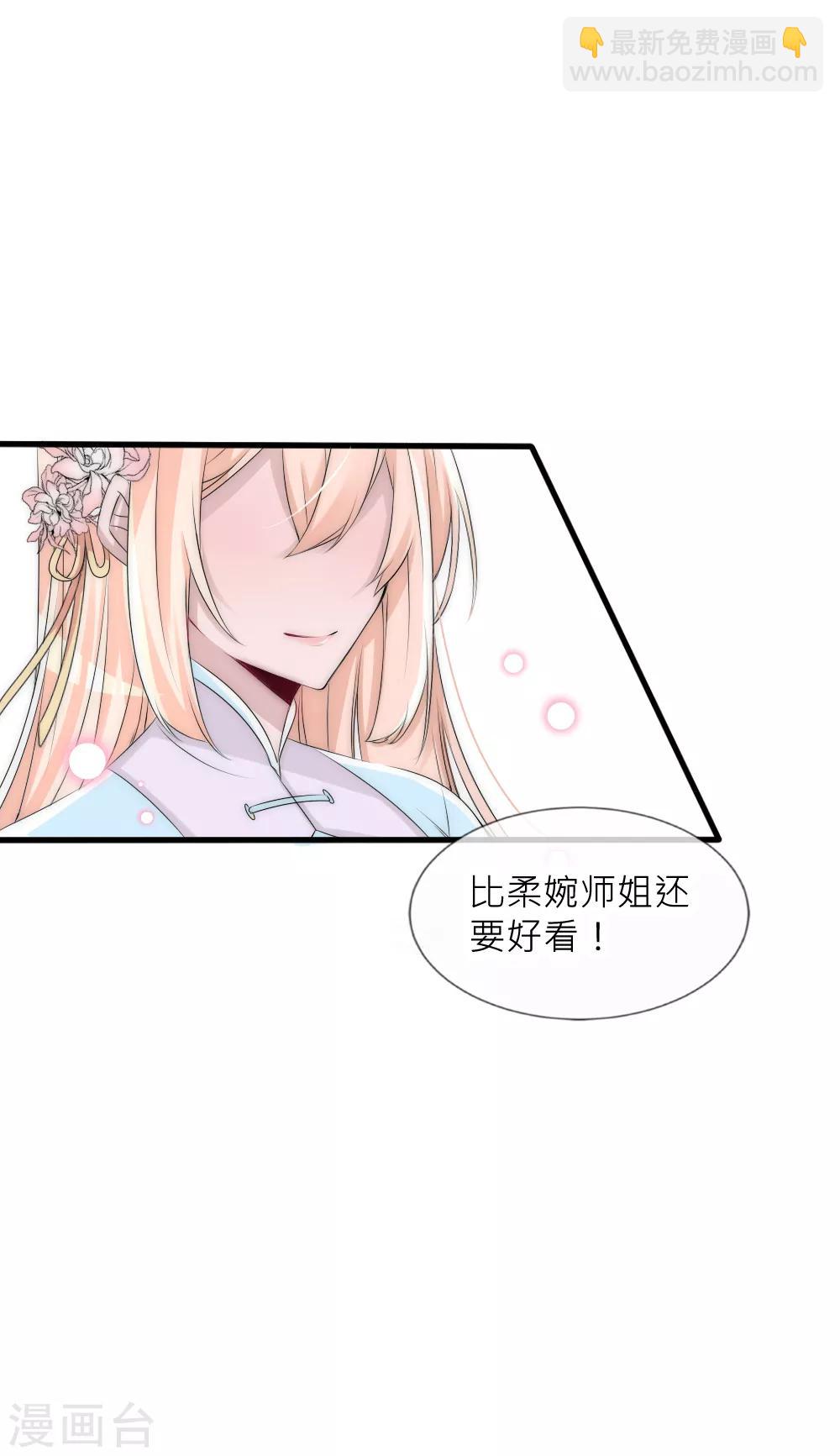 君上的小公主 - 第76話 浴火重生絕地反擊 - 5