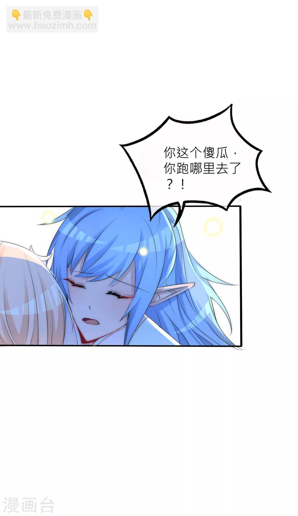 君上的小公主 - 第76話 浴火重生絕地反擊 - 3