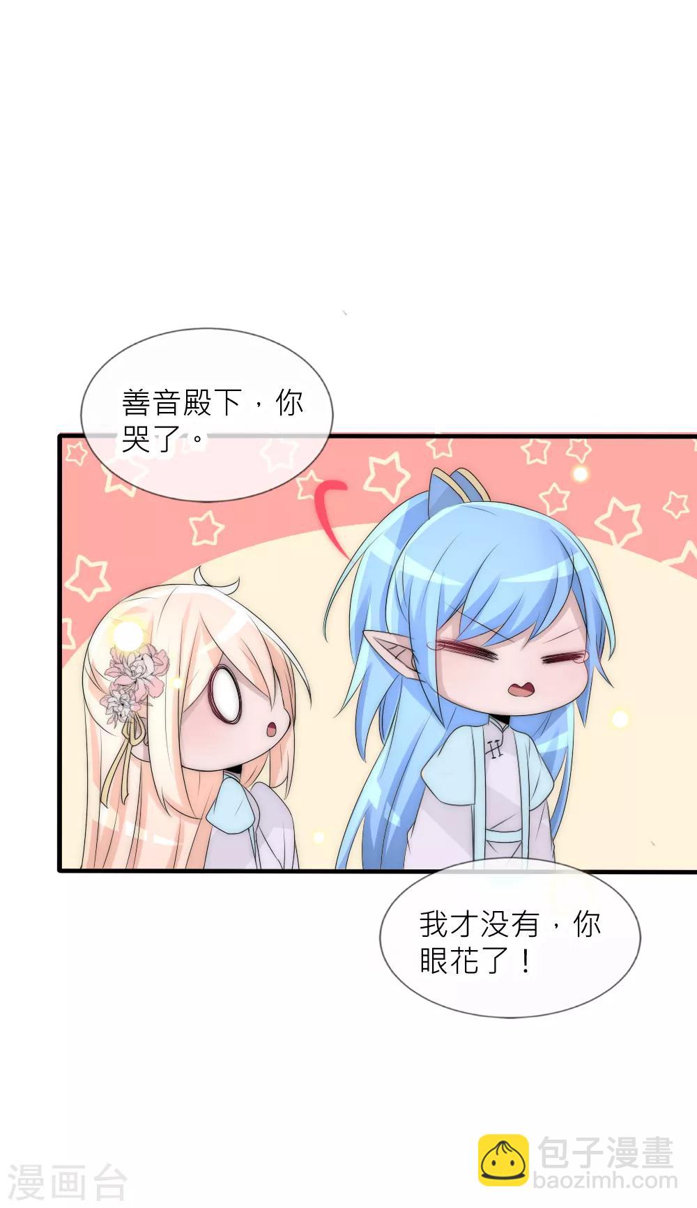 君上的小公主 - 第76話 浴火重生絕地反擊 - 4