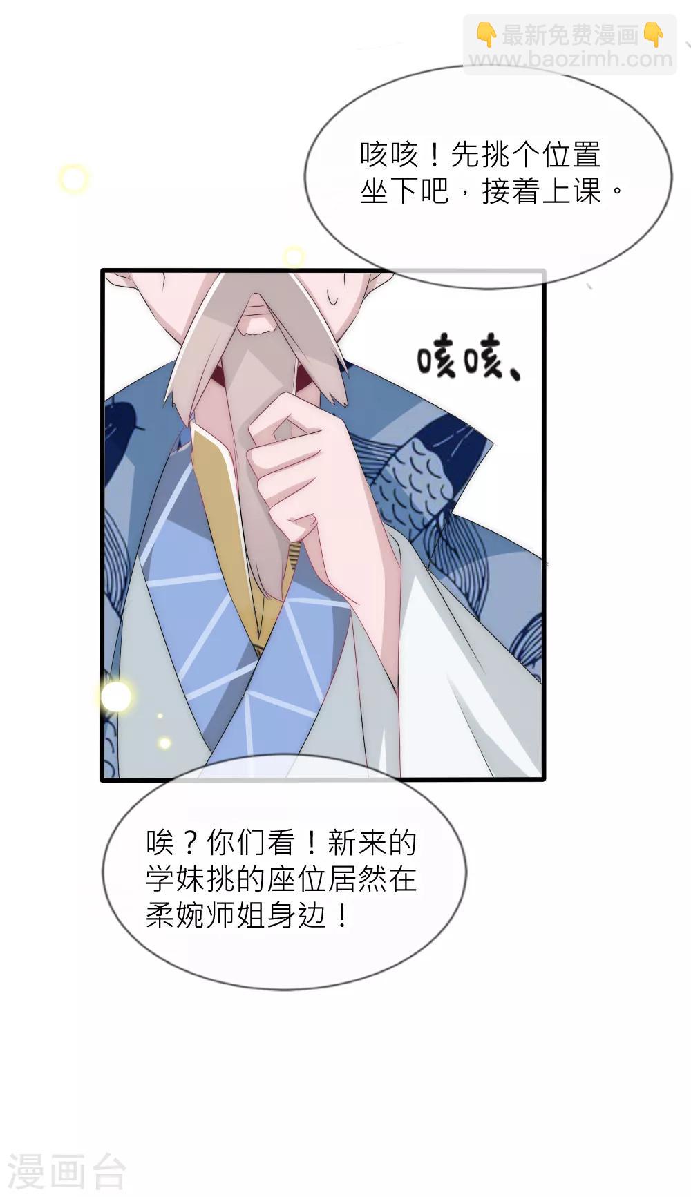 君上的小公主 - 第76話 浴火重生絕地反擊 - 5