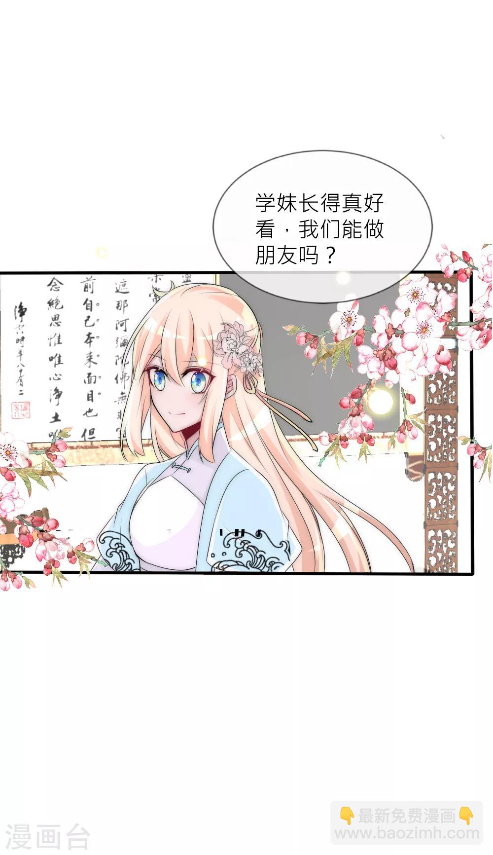 君上的小公主 - 第76話 浴火重生絕地反擊 - 6