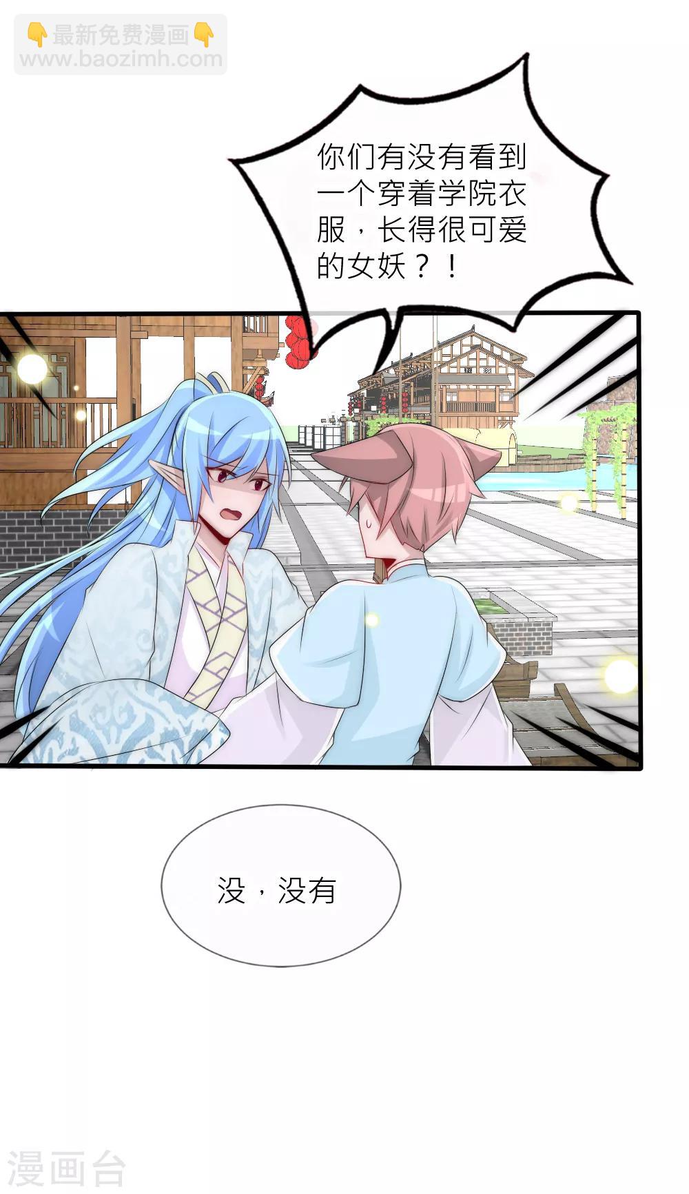 君上的小公主 - 第76話 浴火重生絕地反擊 - 6