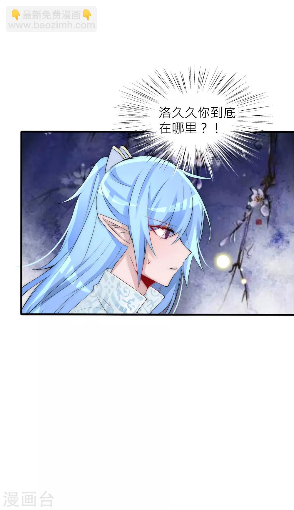 君上的小公主 - 第76話 浴火重生絕地反擊 - 7