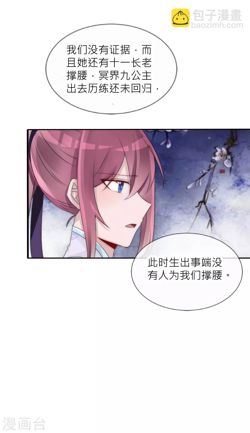 第78话 她终于知道了这个秘密-第85话