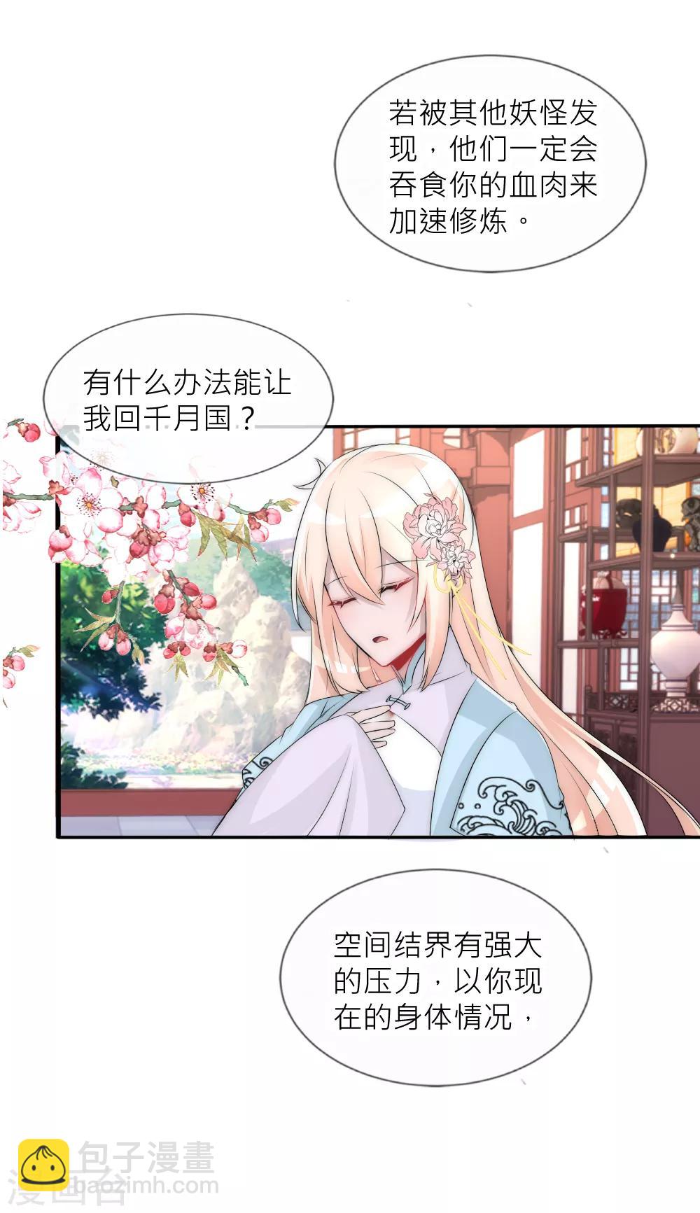 第78话 她终于知道了这个秘密-第85话