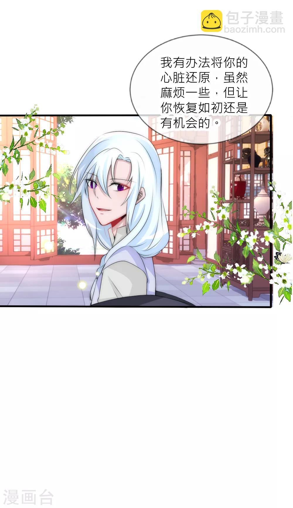 第78话 她终于知道了这个秘密-第85话