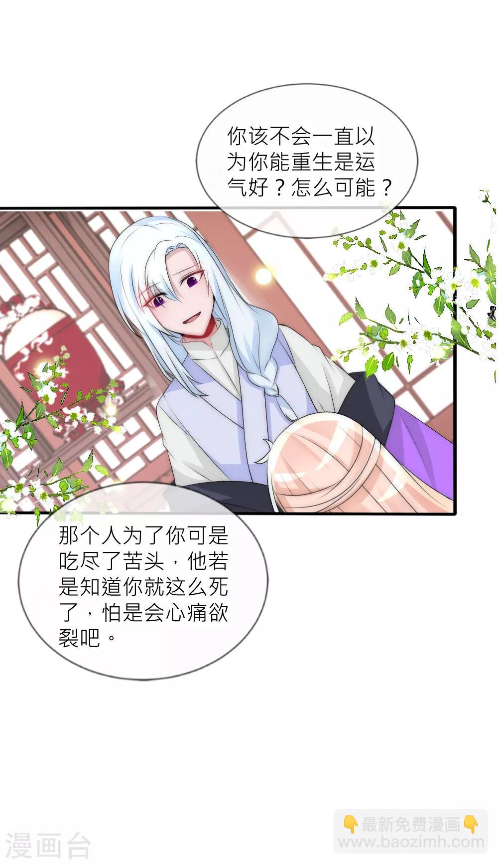 第78话 她终于知道了这个秘密-第85话