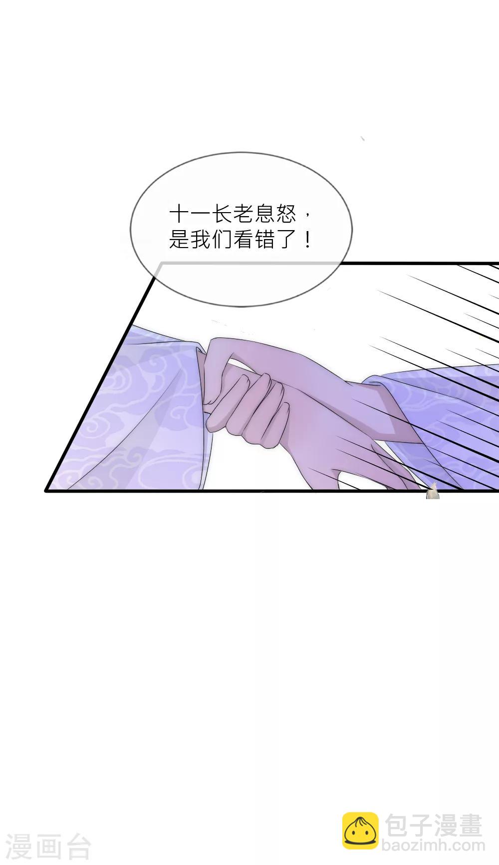 第78话 她终于知道了这个秘密-第85话