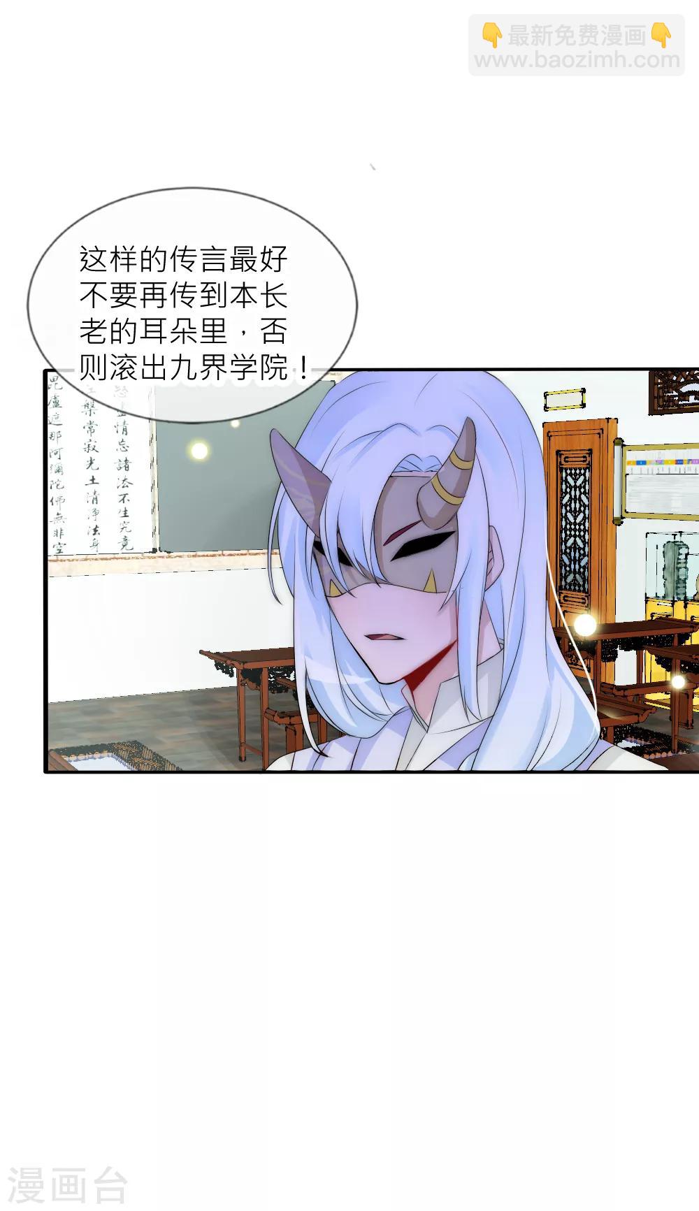 第78话 她终于知道了这个秘密-第85话