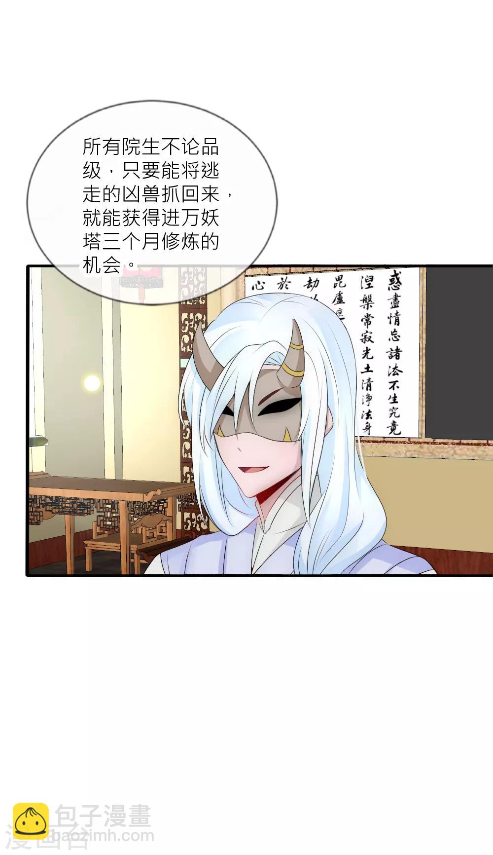 第80话 三人行必有一只灯泡-第87话