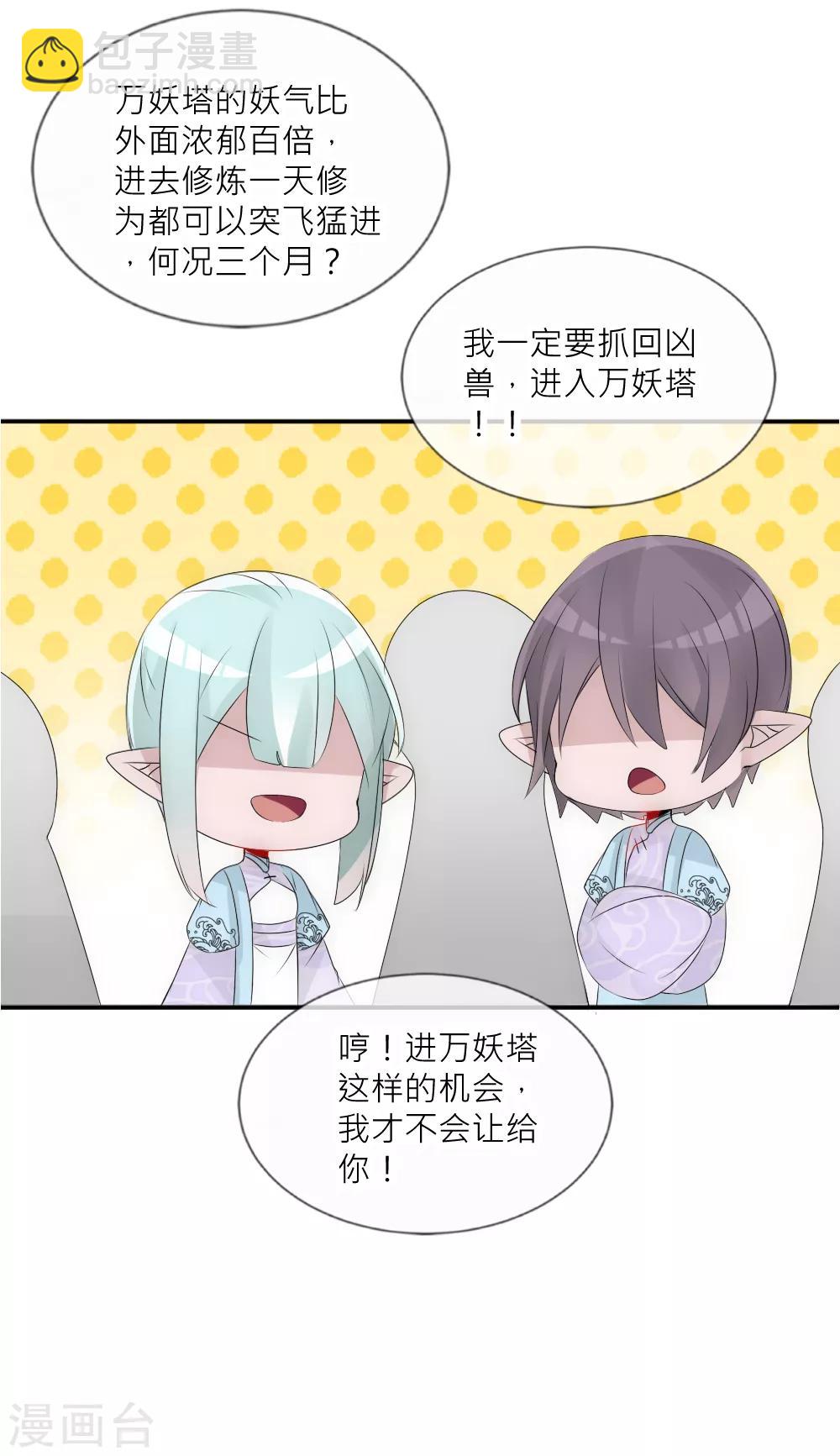 第80话 三人行必有一只灯泡-第87话