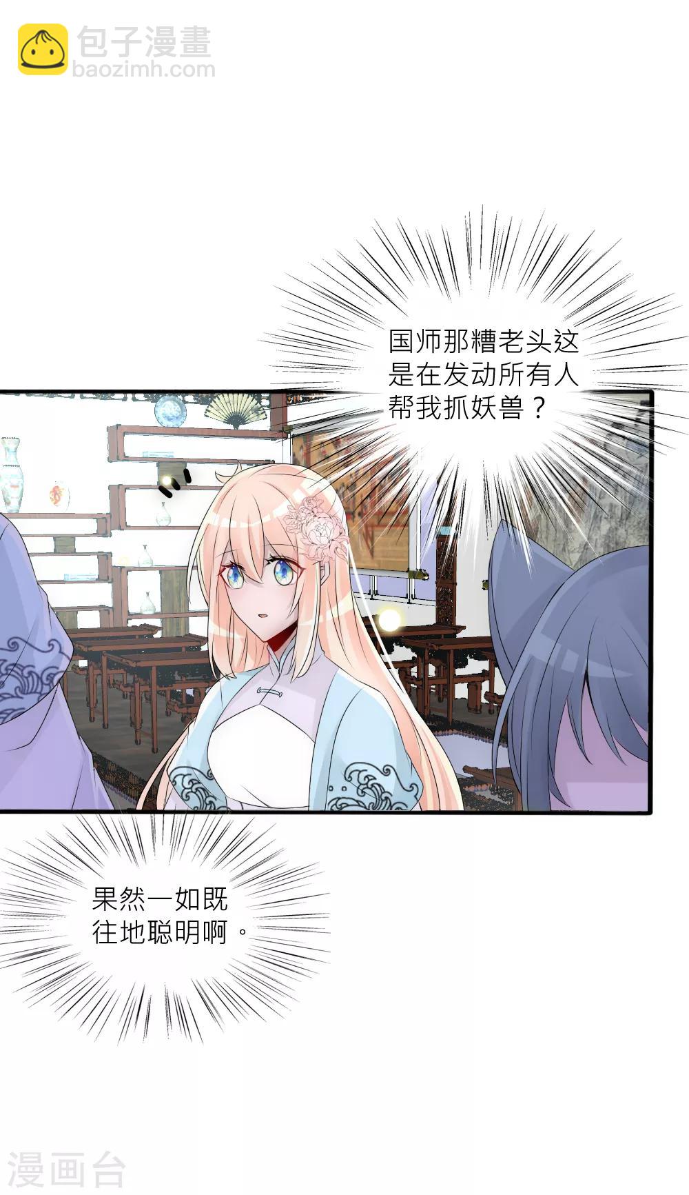 第80话 三人行必有一只灯泡-第87话