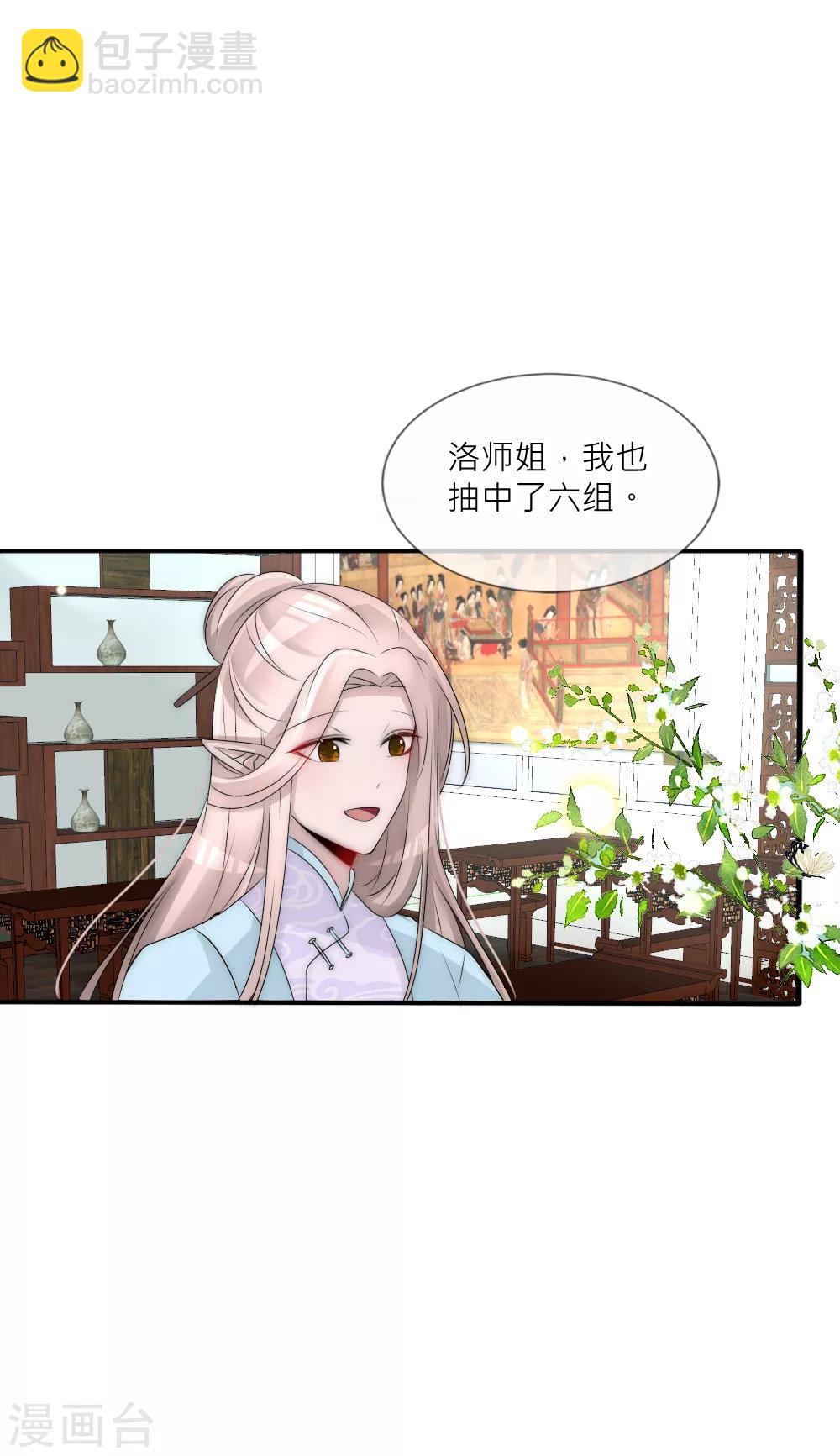 第80话 三人行必有一只灯泡-第87话