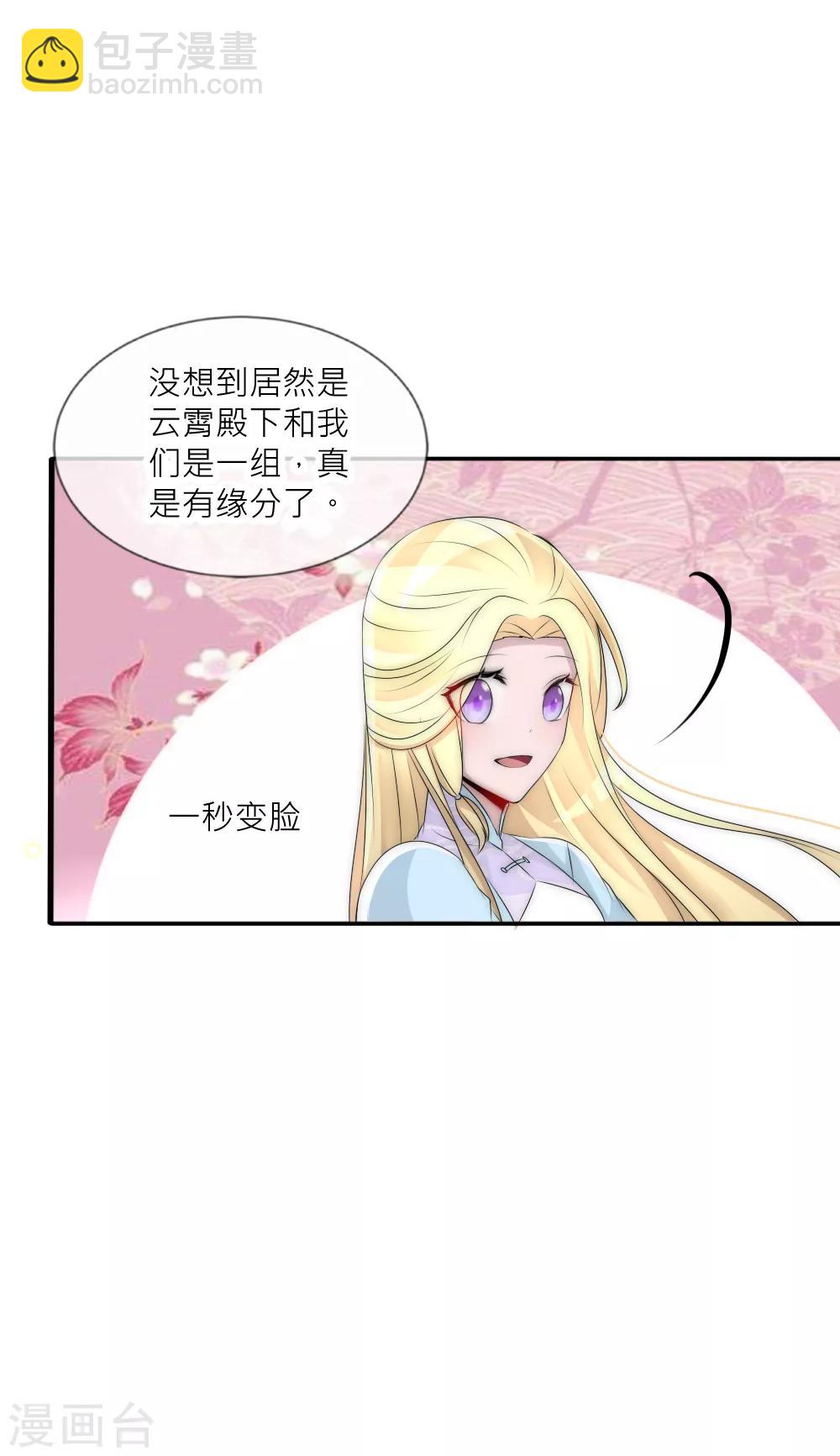 第80话 三人行必有一只灯泡-第87话