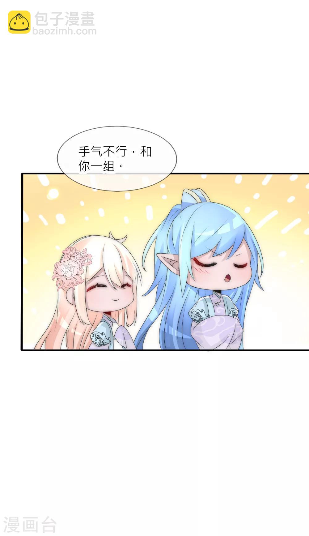 第80话 三人行必有一只灯泡-第87话