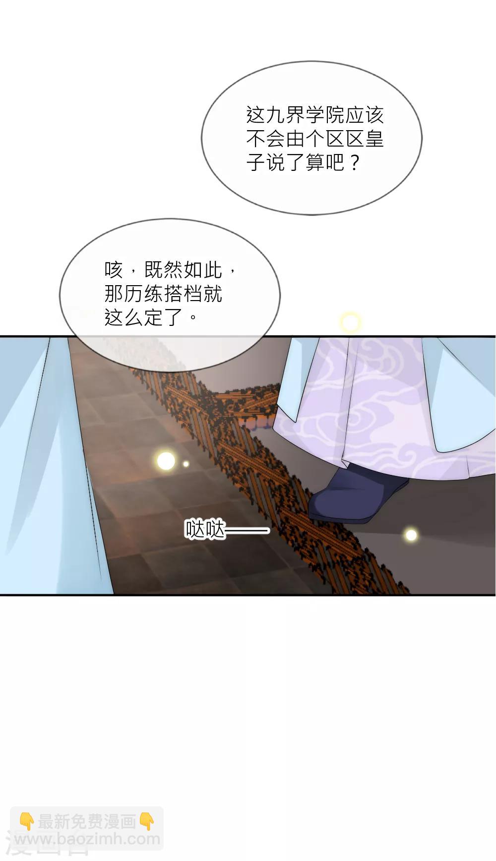 第80话 三人行必有一只灯泡-第87话