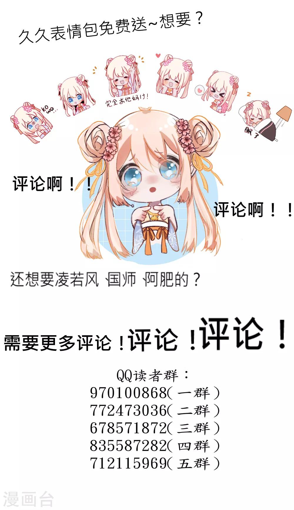 第80话 三人行必有一只灯泡-第87话