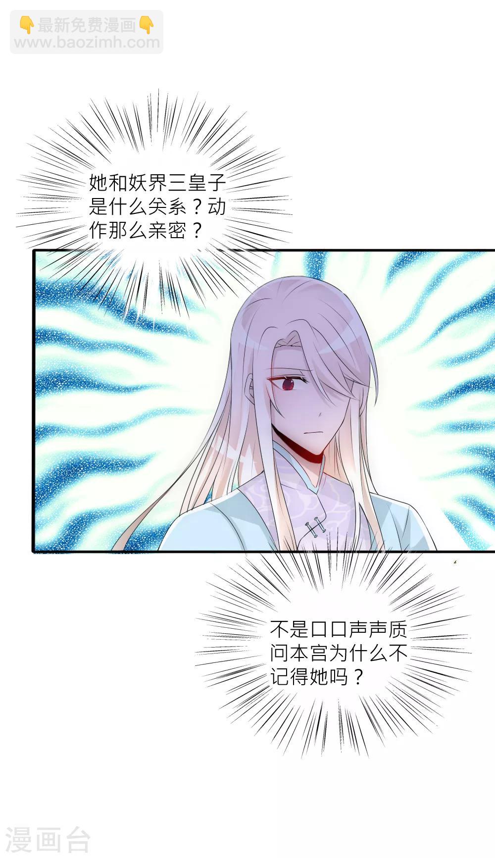 第80话 三人行必有一只灯泡-第87话