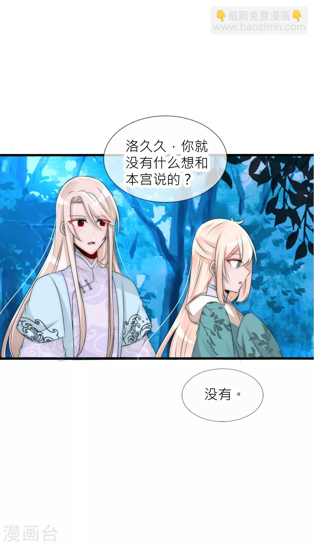 第81话 揭秘凌若风复活的原因-第89话