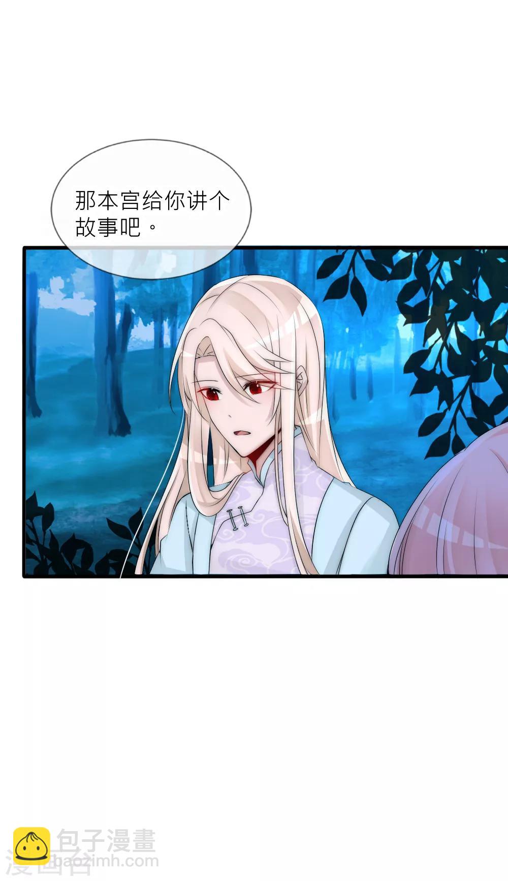 第81话 揭秘凌若风复活的原因-第89话