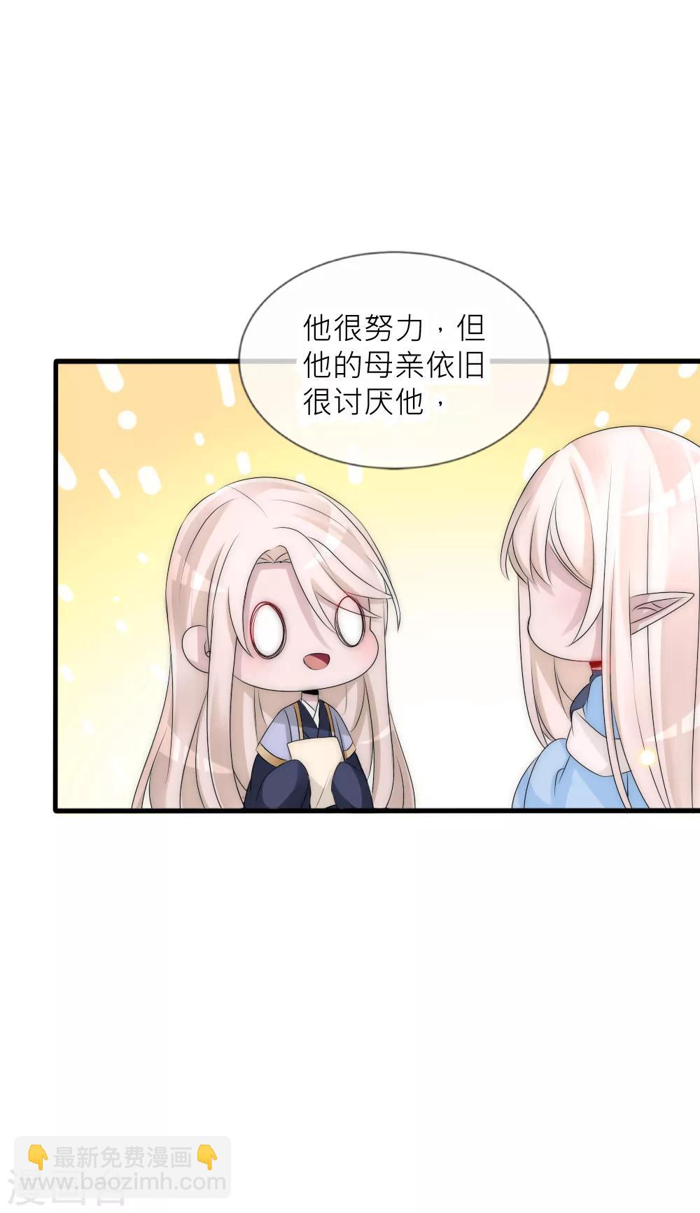 第81话 揭秘凌若风复活的原因-第89话