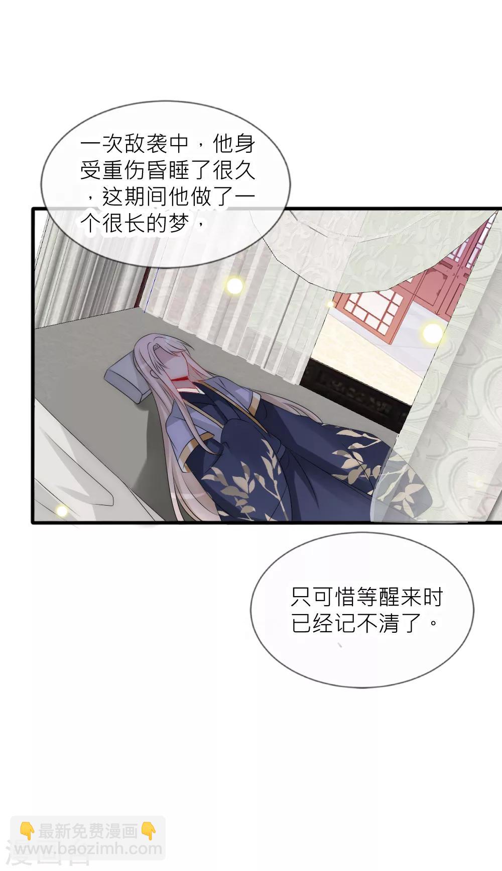 第81话 揭秘凌若风复活的原因-第89话