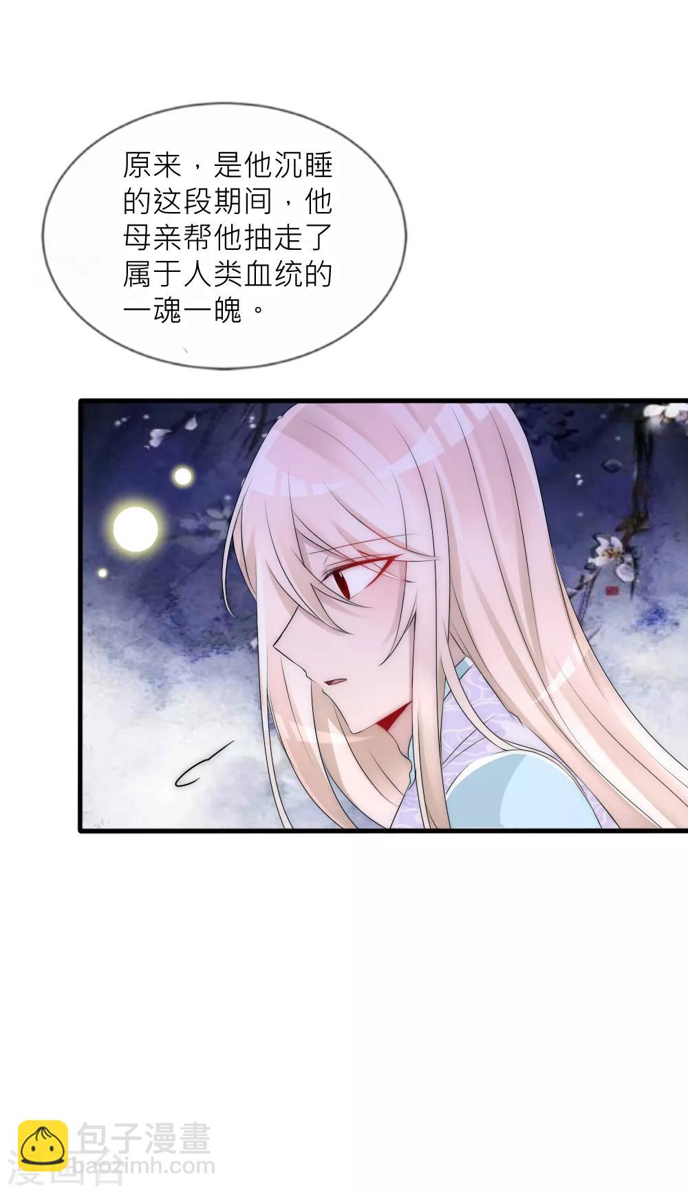 第81话 揭秘凌若风复活的原因-第89话