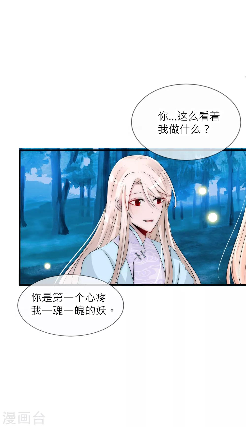 第81话 揭秘凌若风复活的原因-第89话