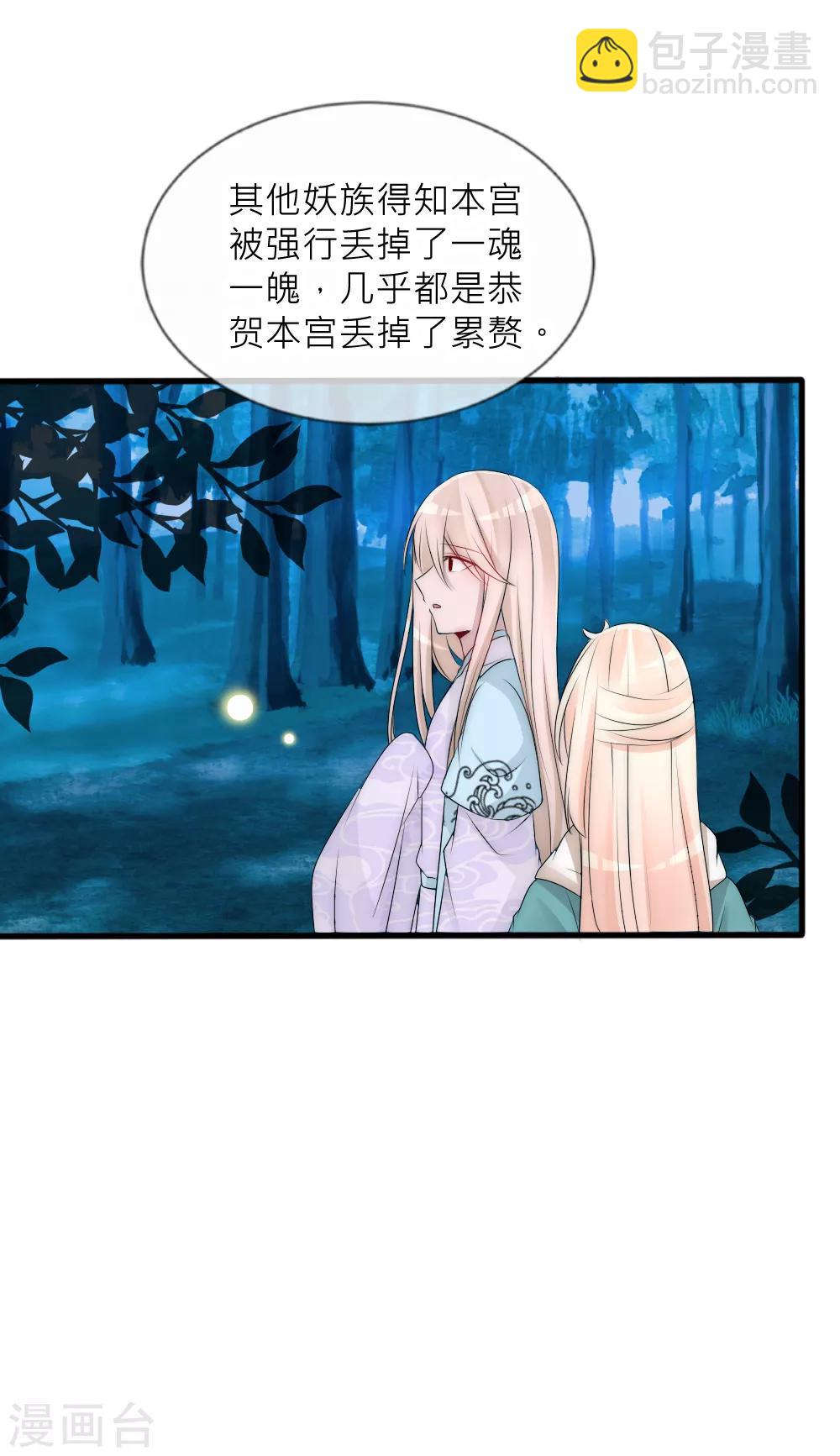 第81话 揭秘凌若风复活的原因-第89话