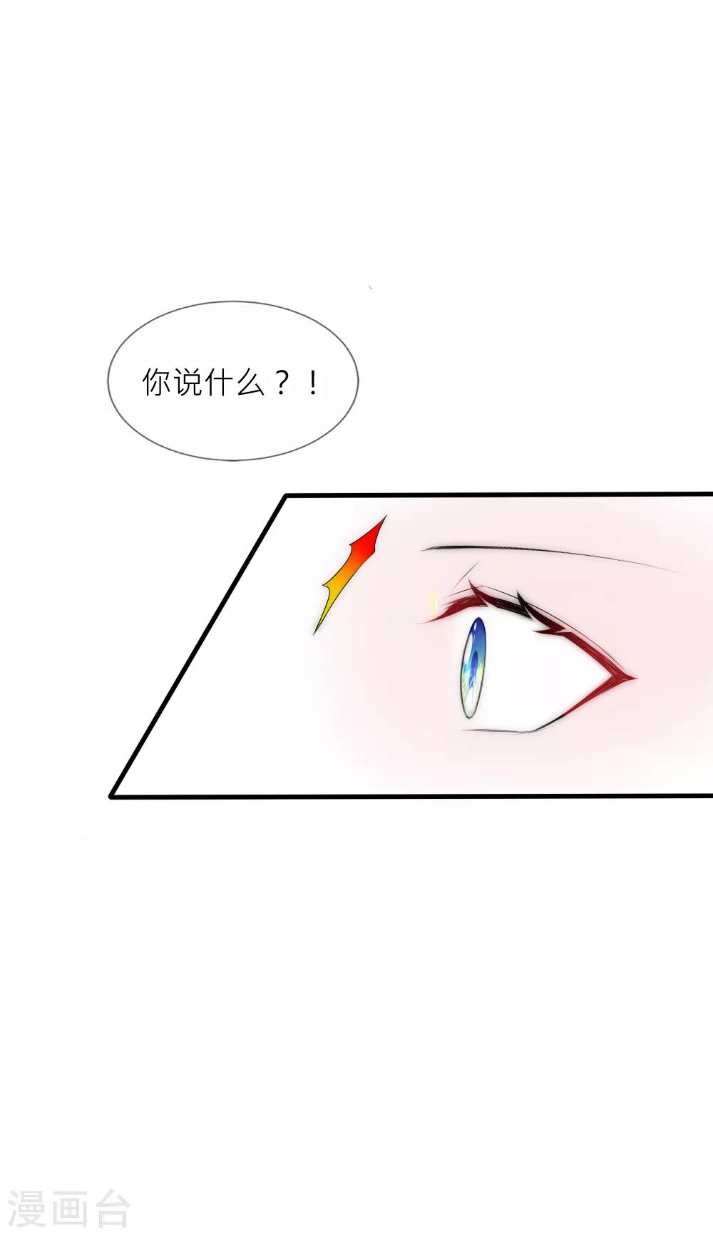 第81话 揭秘凌若风复活的原因-第89话