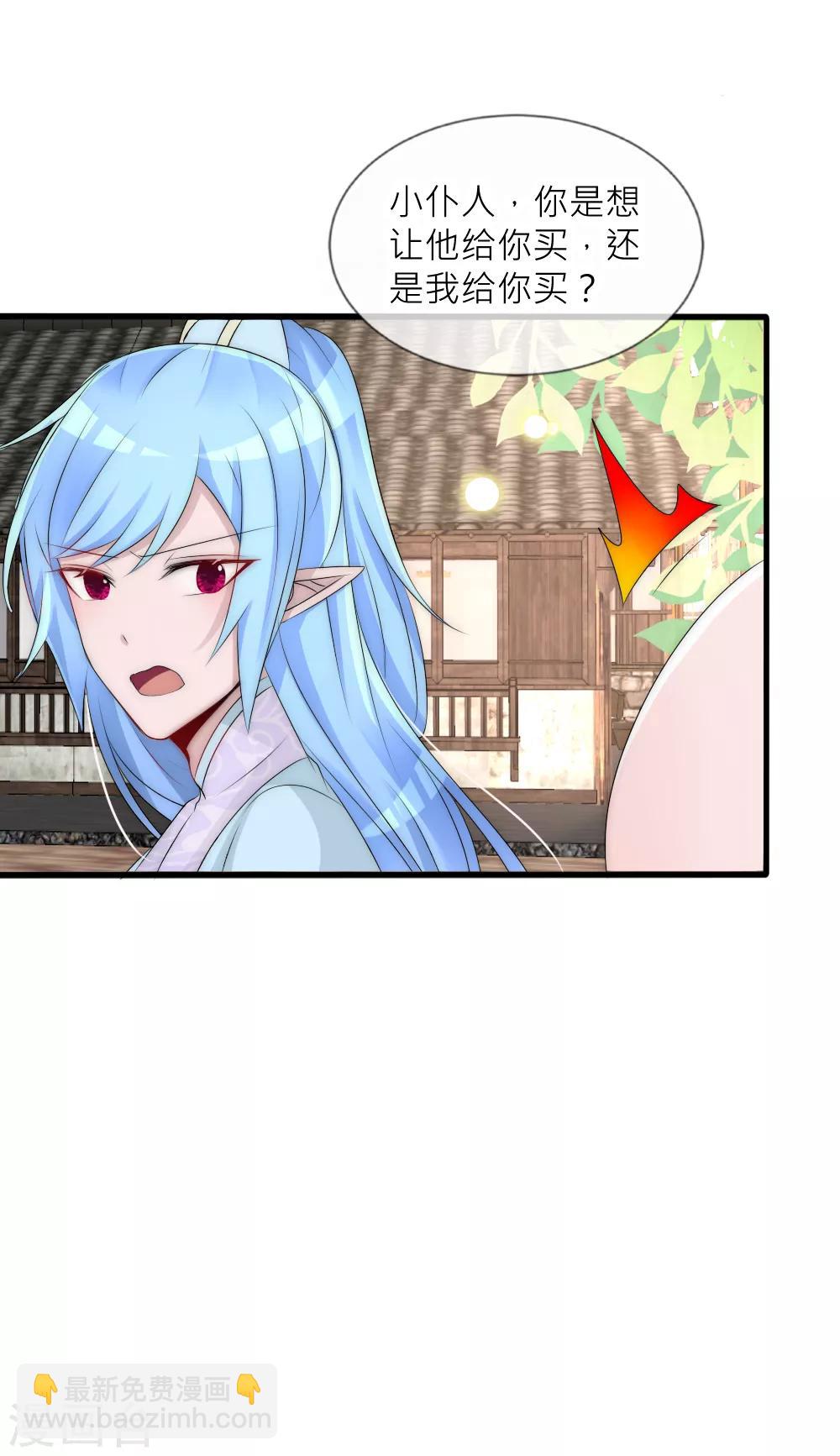 第83话 心上人只能选一个-第91话