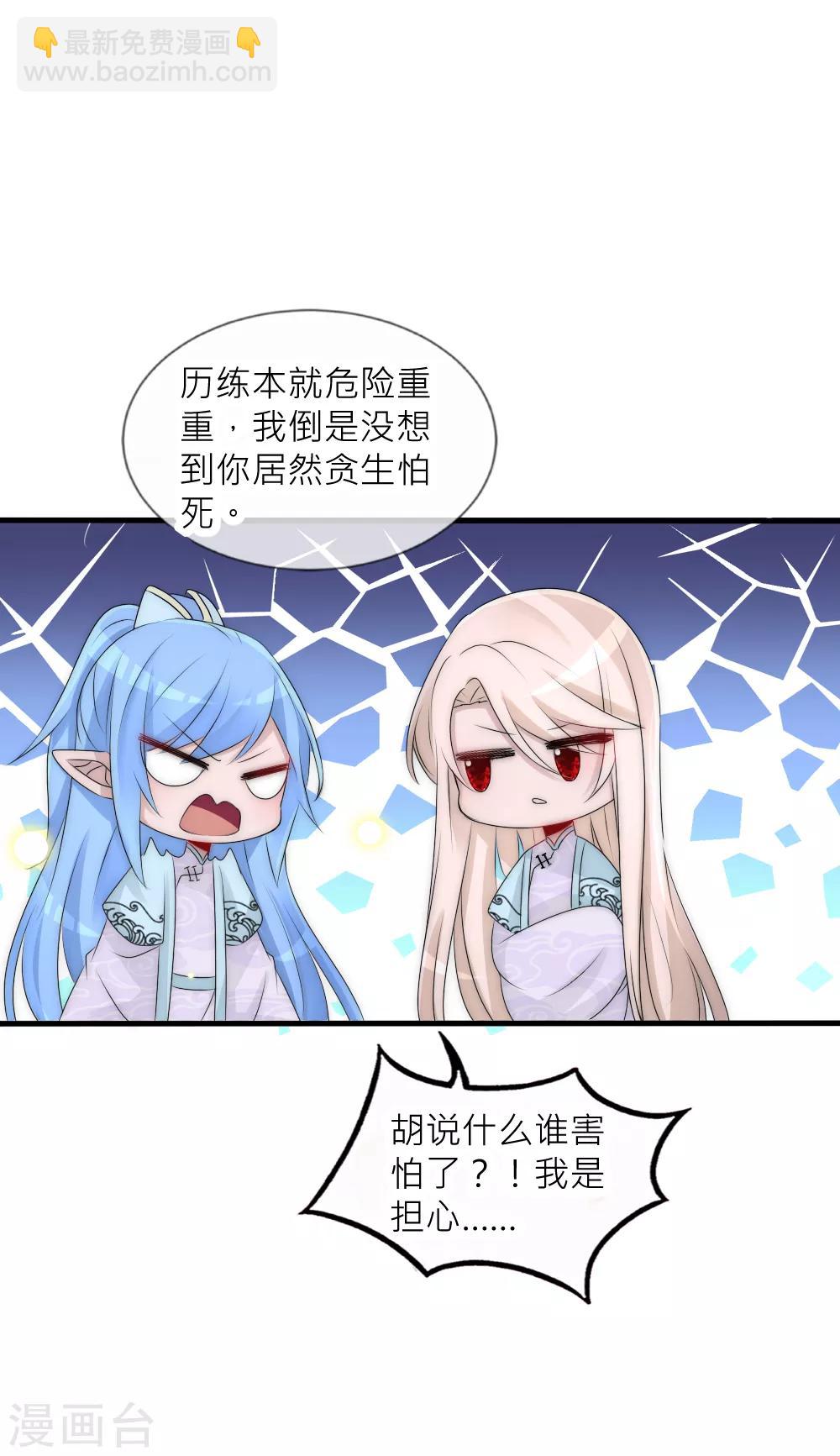 第83话 心上人只能选一个-第91话