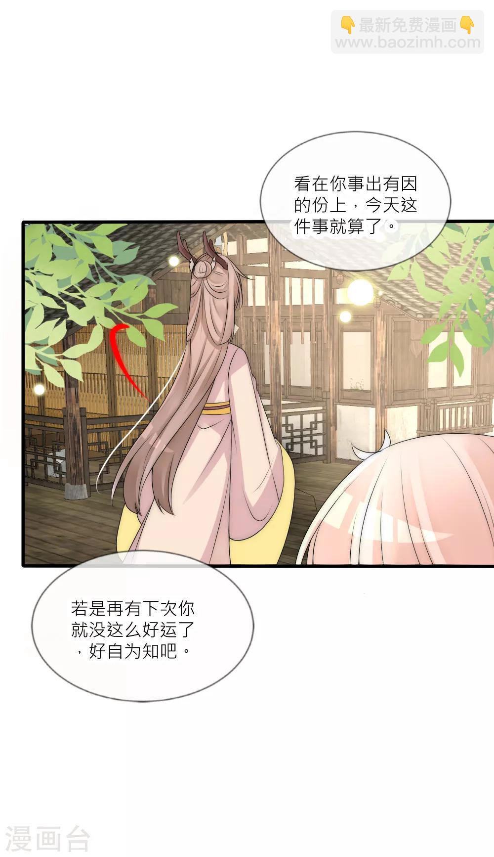 第85话 轿子里面是谁？15