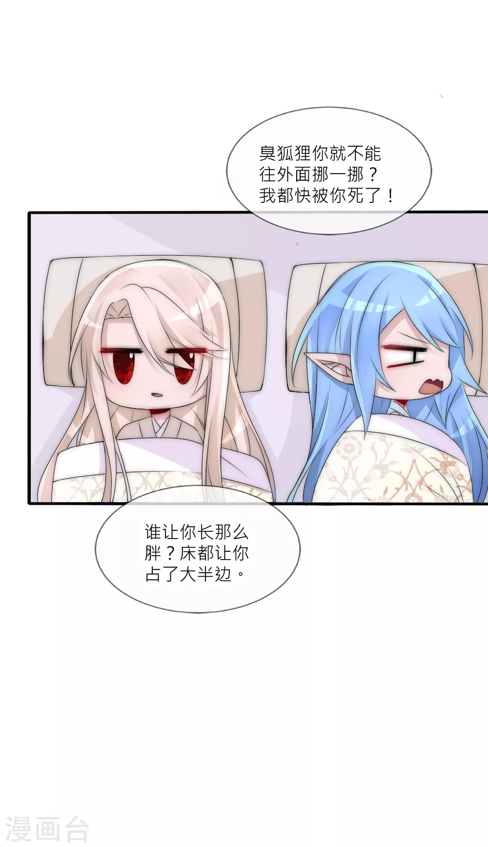 第85话 轿子里面是谁？26