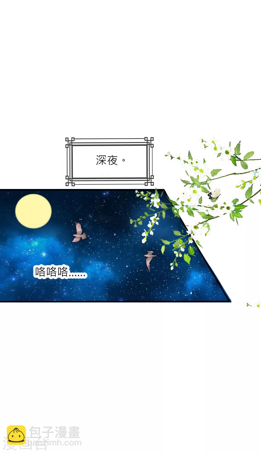 第90话 发现惊天秘密-第99话