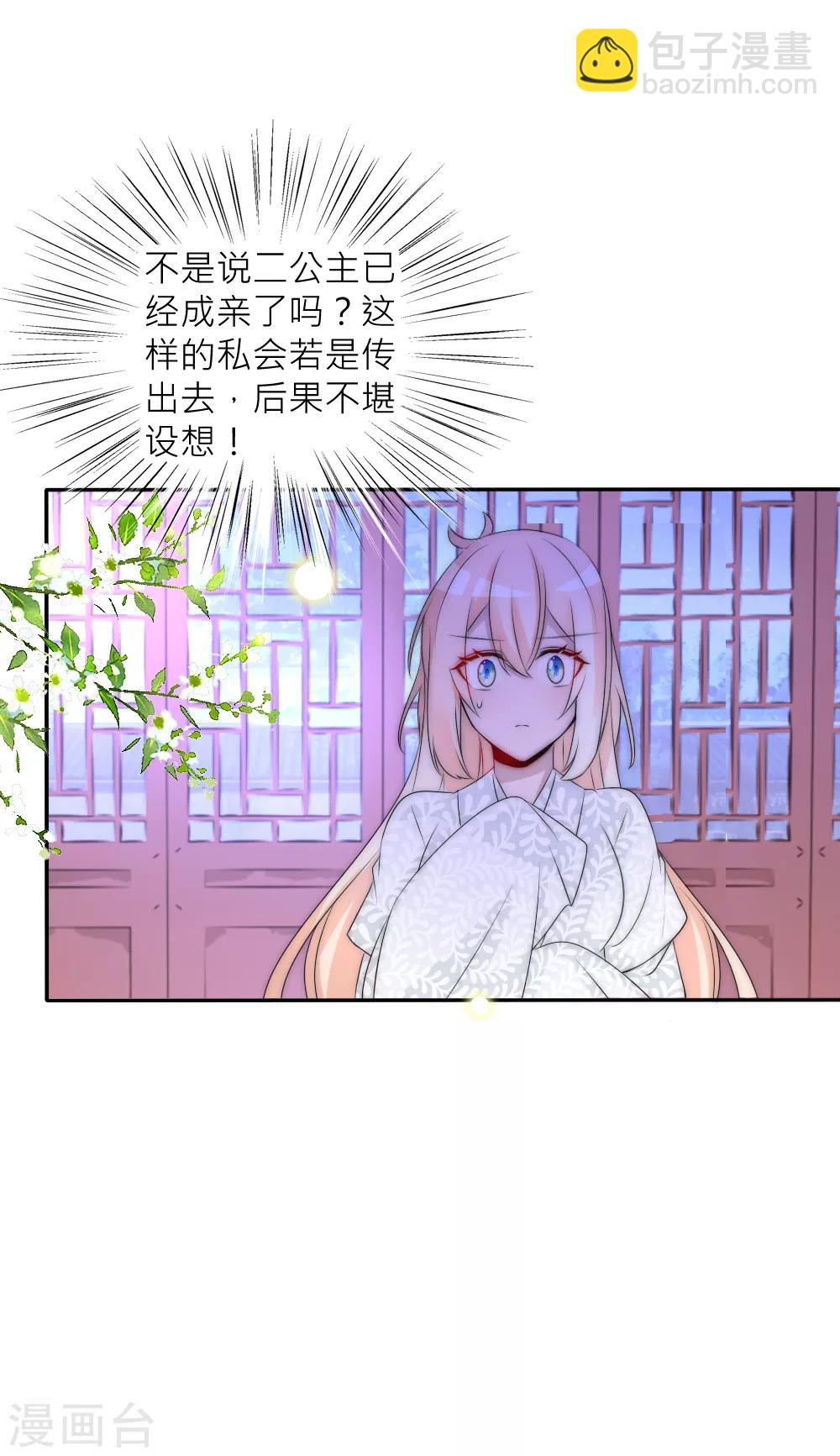 第90话 发现惊天秘密-第99话