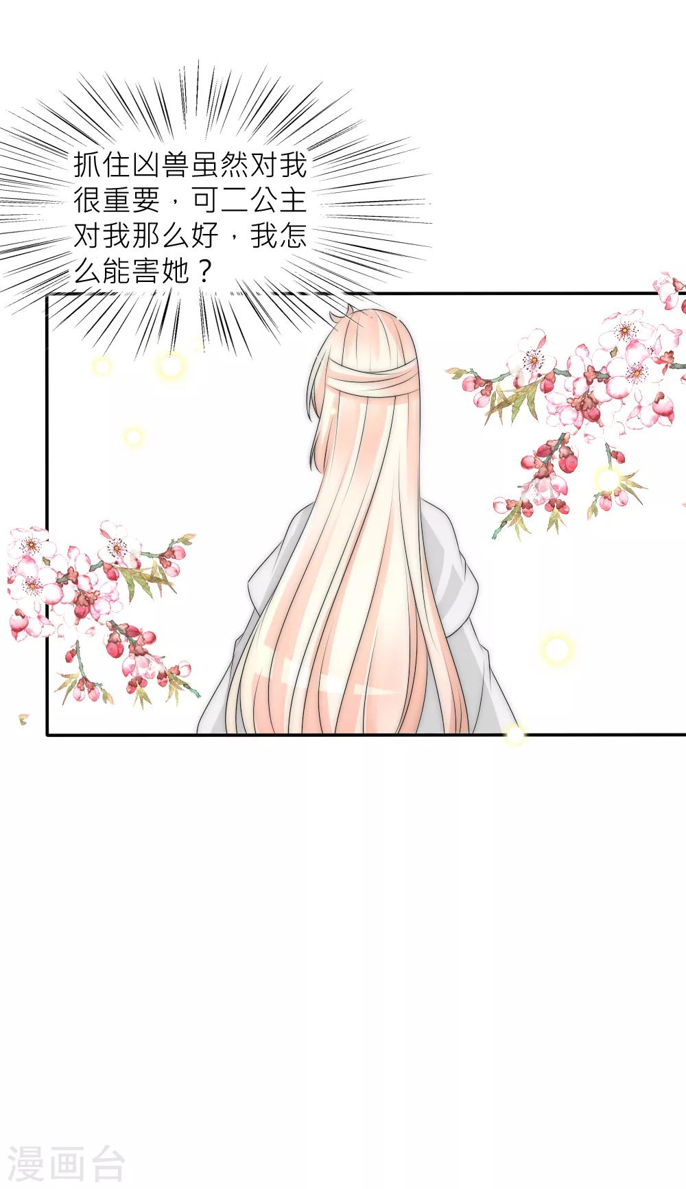 第90话 发现惊天秘密-第99话